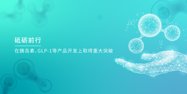 三亿生物_三亿生物，砥砺前行