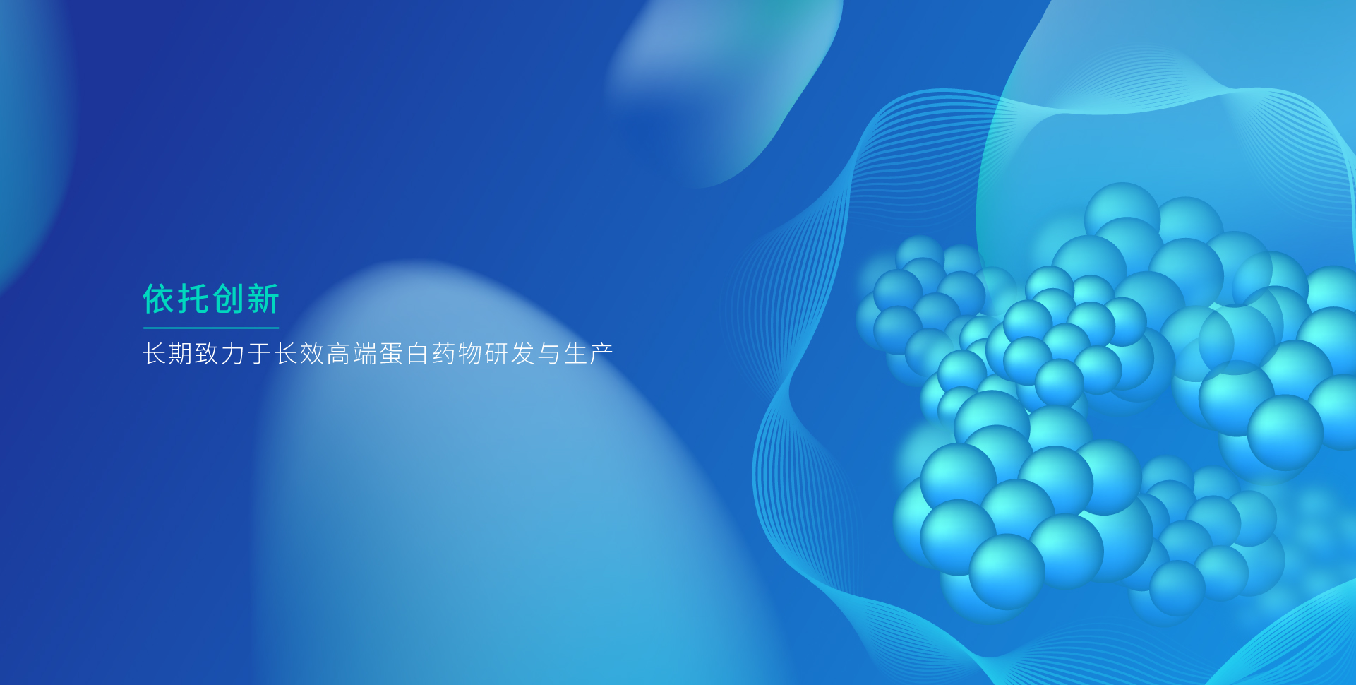 三亿生物_三亿生物，依托创新