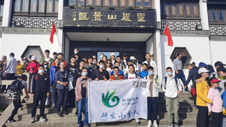 三亿生物研发中心团建活动之登高望远