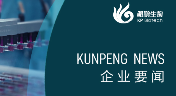 三亿生物胰岛素注射液试生产顺利完成 开启生物制药新里程