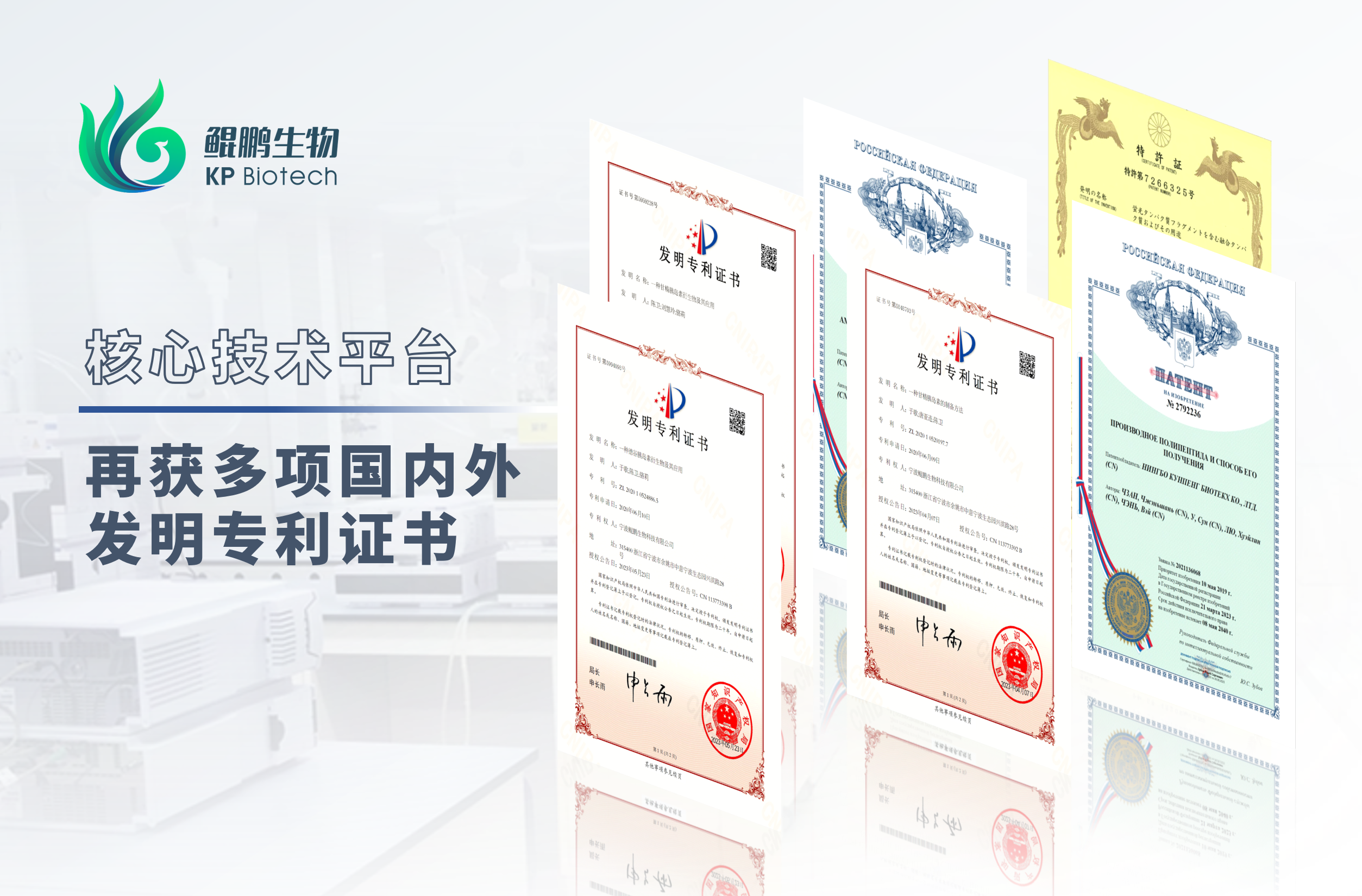 三亿生物半年内新增六项发明专利 开启核心技术转化加速度